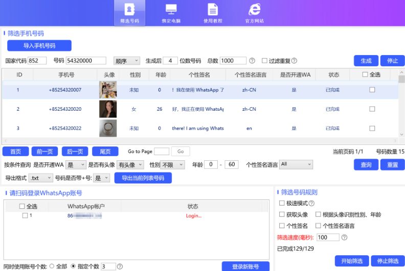 wechat_2025-05-30_104142_970.png