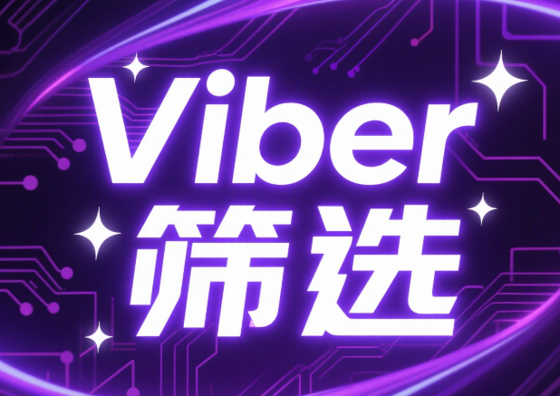 特定行业线索识别模型：Viber群组中的B2B客户挖掘方法
