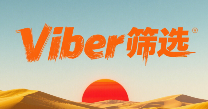 持续跟进还是适当退出？基于Viber行为信号做分段策略
