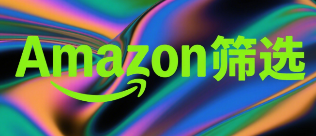 跨境电商必备：Amazon评论数据筛选黄金法则