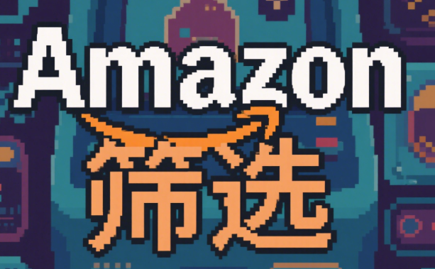 Amazon直播带货中的实时观众筛选技巧