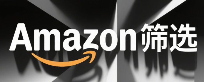 社交聆听工具筛选Amazon用户痛点