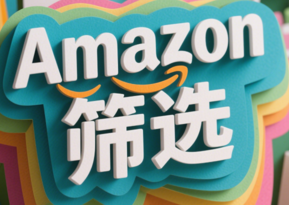 Amazon宠物用品市场的细分筛选