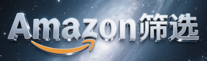 社交聆听工具筛选Amazon用户痛点