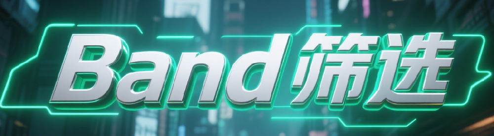 负载均衡策略：Band高并发筛号系统优化方案